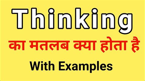 what are you thinking in hindi|thinking in hindi meaning.